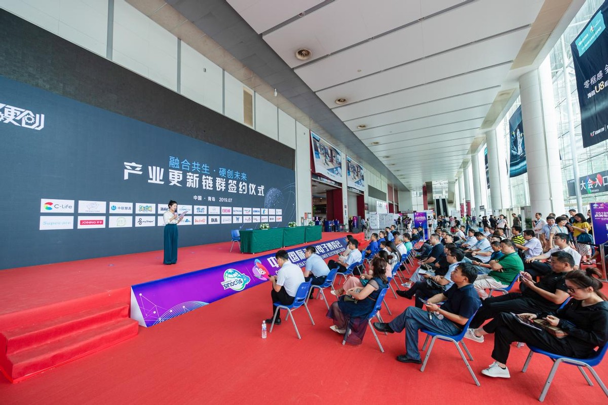 中国国际消费电子博览会拥抱转型，全新面貌拭目以待