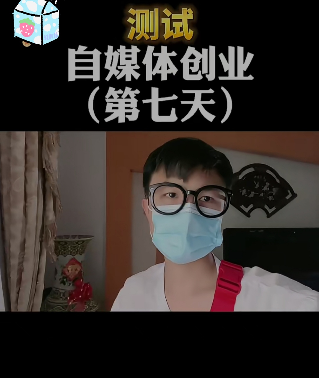 揭秘自媒体月入5万，年入百万的套路