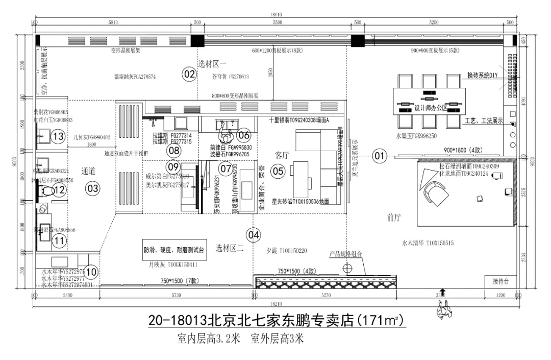 小而美,空间设计的灵活运用|2021年东鹏优秀店面第10期(北京)