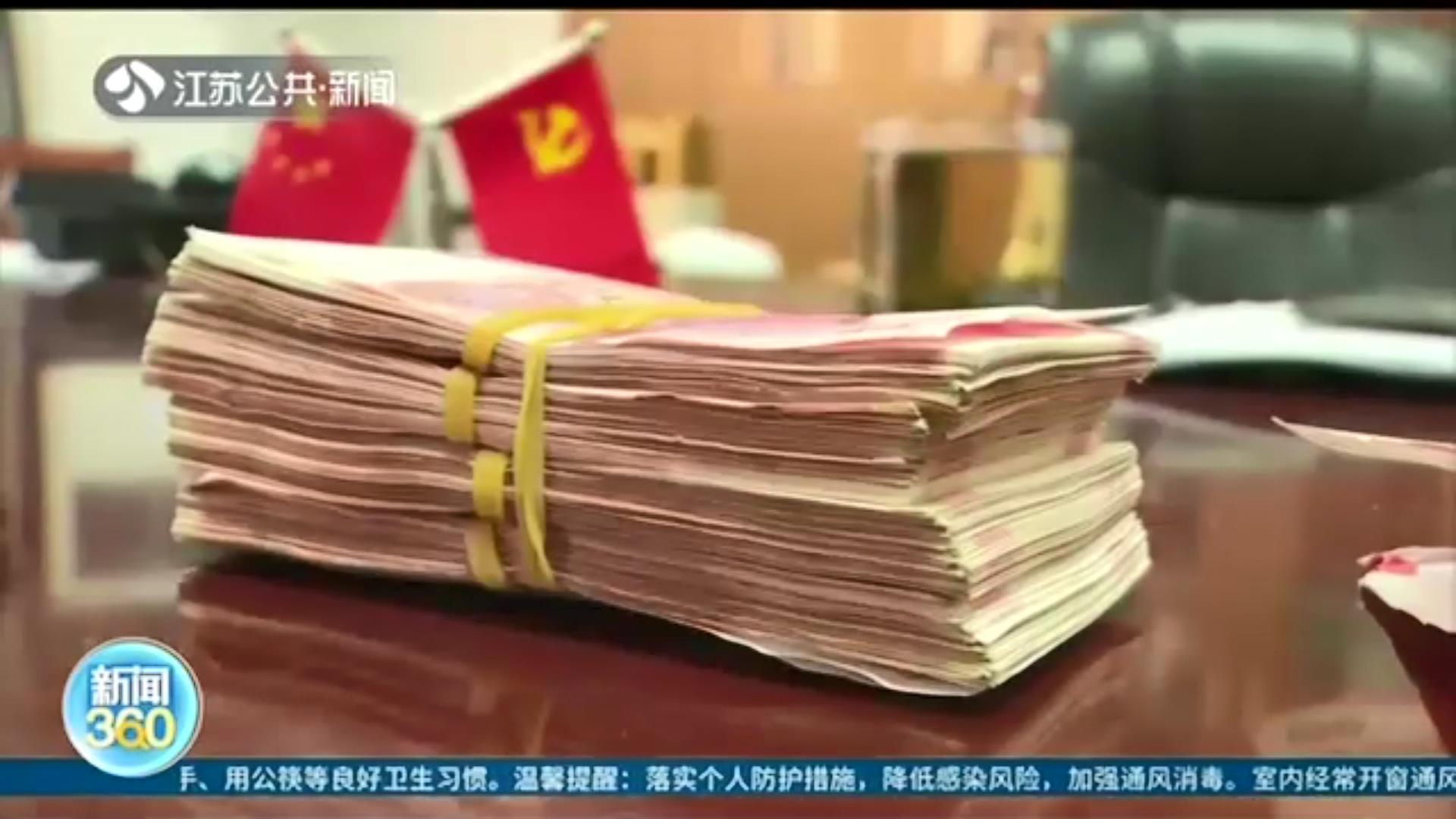 泰州老伯换乘公交丢失三万元 乘客司机接力交还