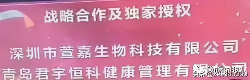 从安幕茵到健茵宝，涉传被冻结账户的萱嘉生物？