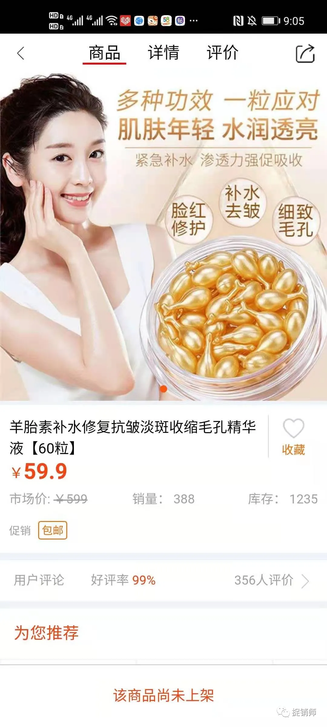 聚好商城再遭质疑:被指销售“三无”产品,商户涉嫌超范围经营