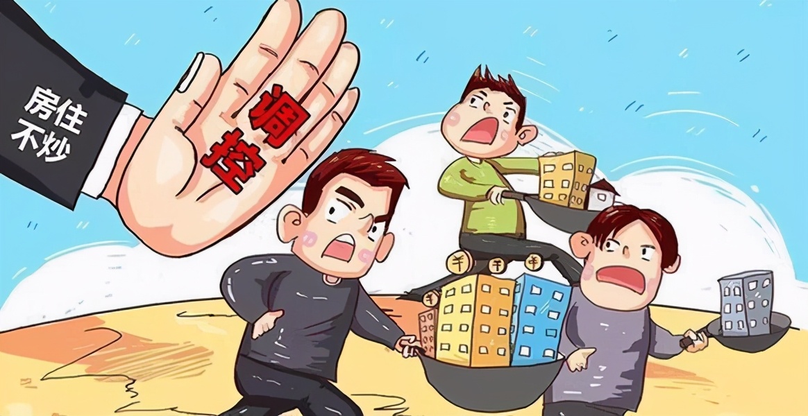 银行业被罚1.5亿！释放重要信号：2021年是否买房