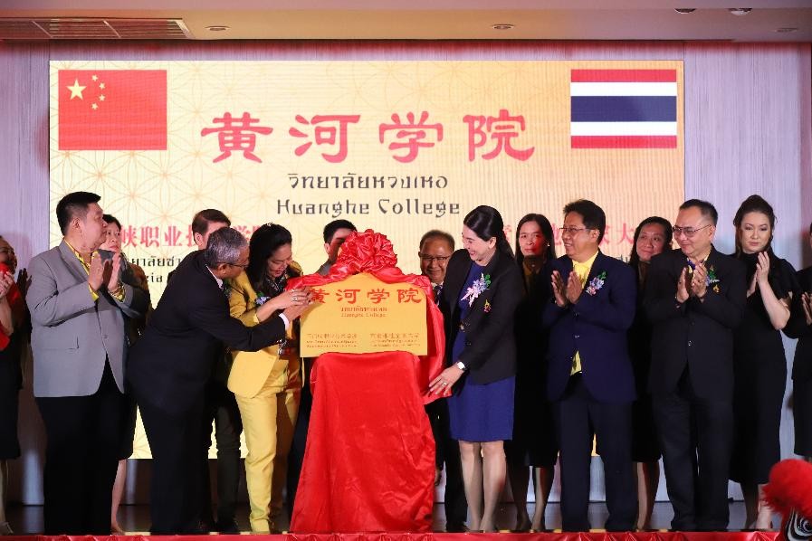 新视野注入新活力，抓住中泰教育合作新机遇——专访泰国宣素那他皇家大学校长初迪甘•诗薇本