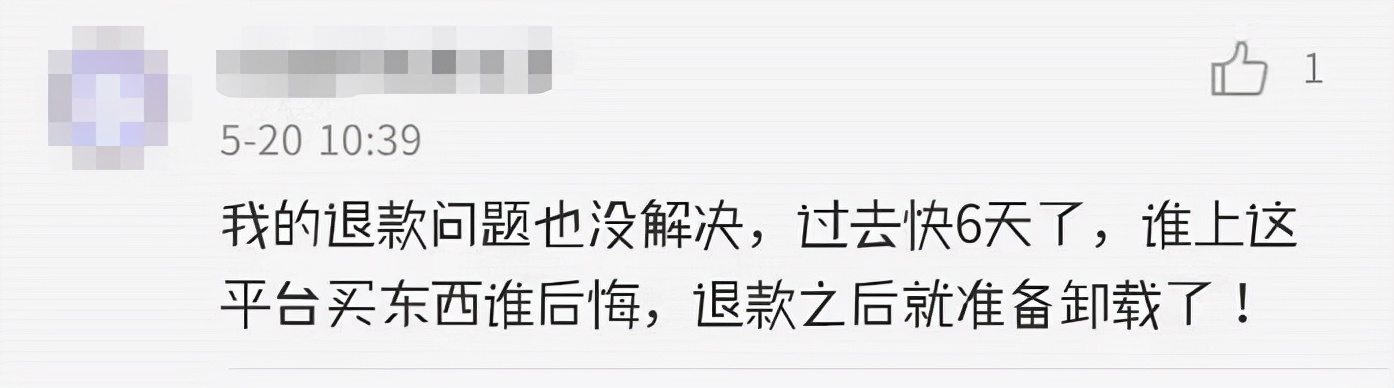 被投诉攻陷的真快乐App真的快乐吗？