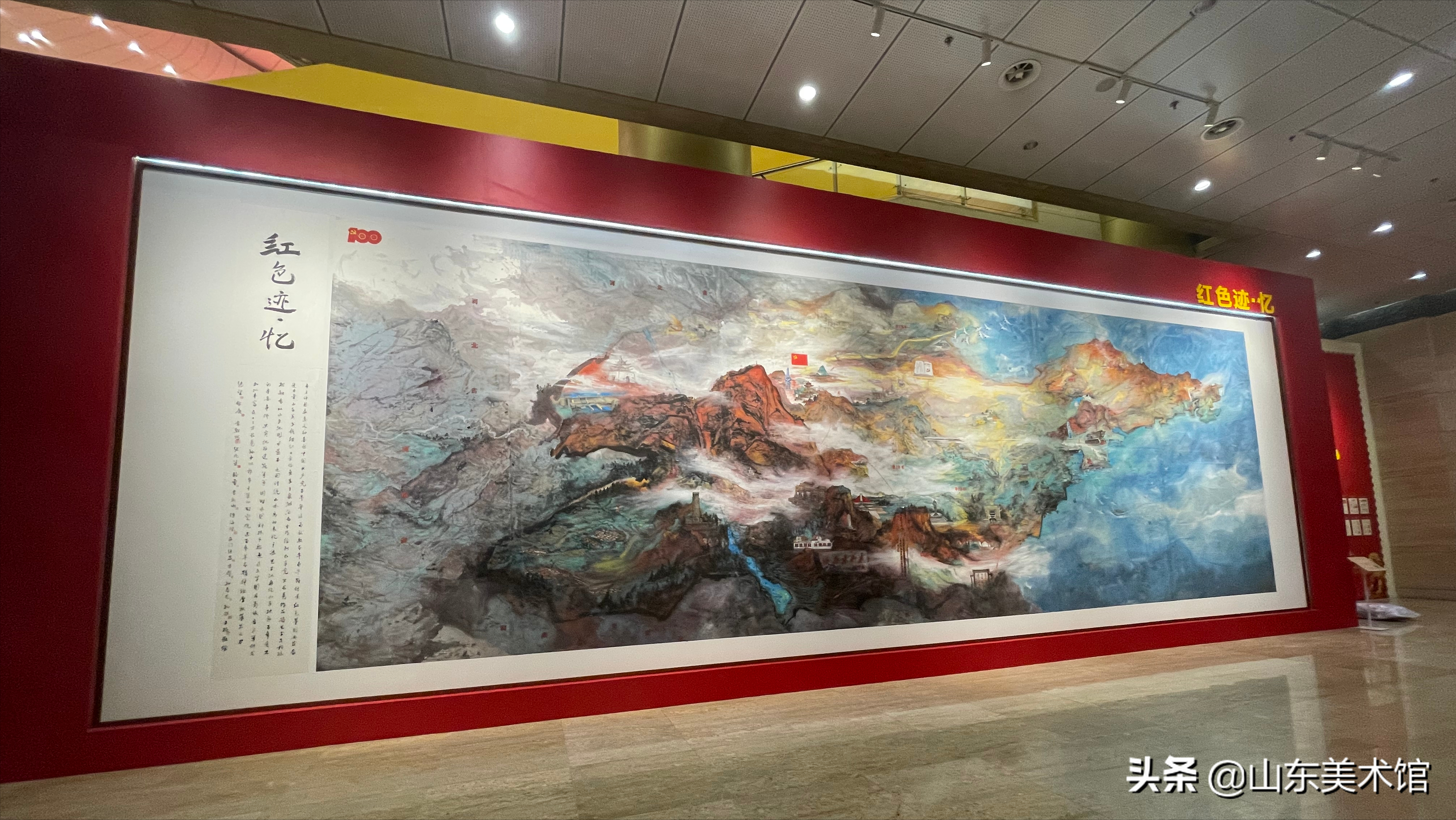 大型山东党史长卷《红色迹·忆》参展“让党旗永远飘扬——山东省建党百年主题展”