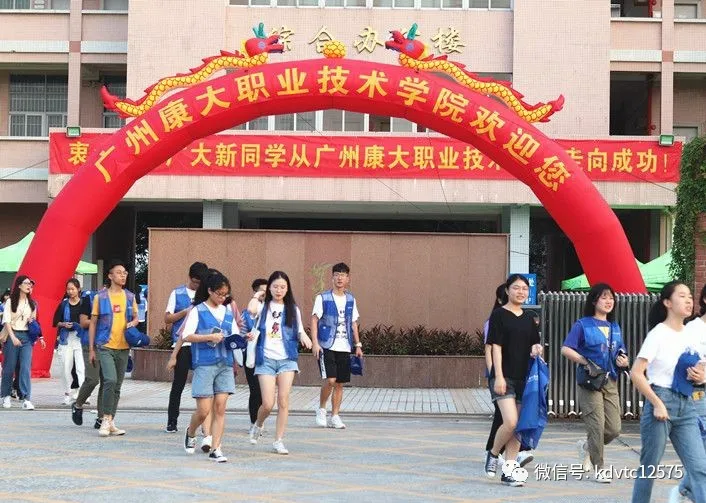 夏季高考丨廣州康大最全報考指南震撼來襲