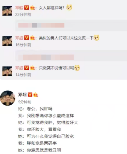 邓超遭孙俪魔鬼拷问，上线求助求生欲满满，称