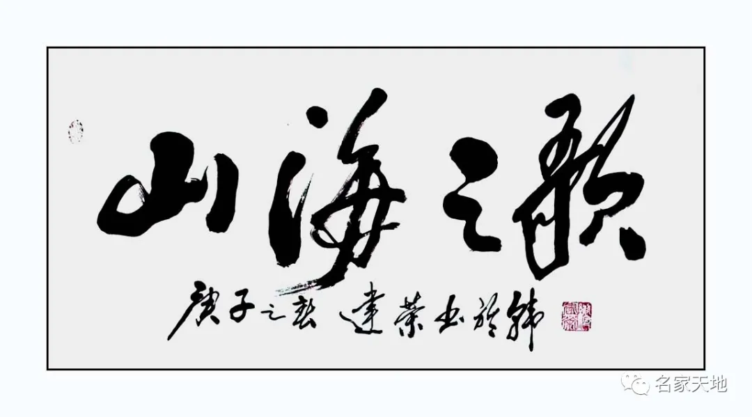 缪建荣—庆祝中华人民共和国成立72周年书法作品展