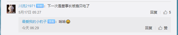 今年，扇贝今年又双叒跑了