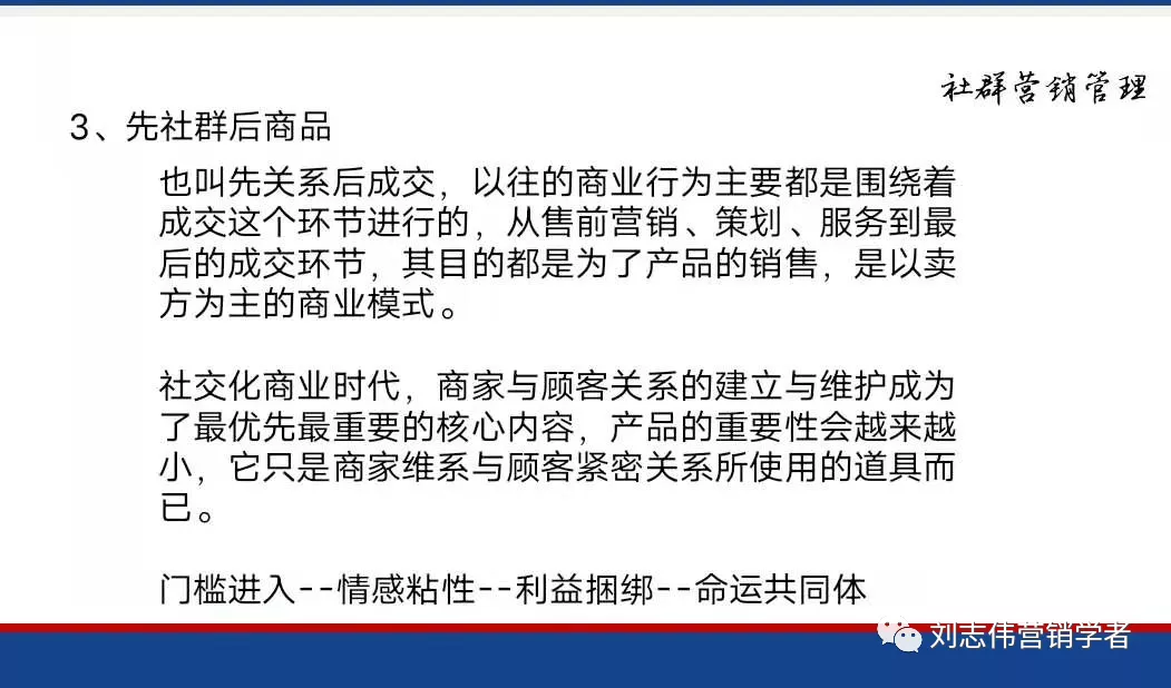 社群运营的六个路径