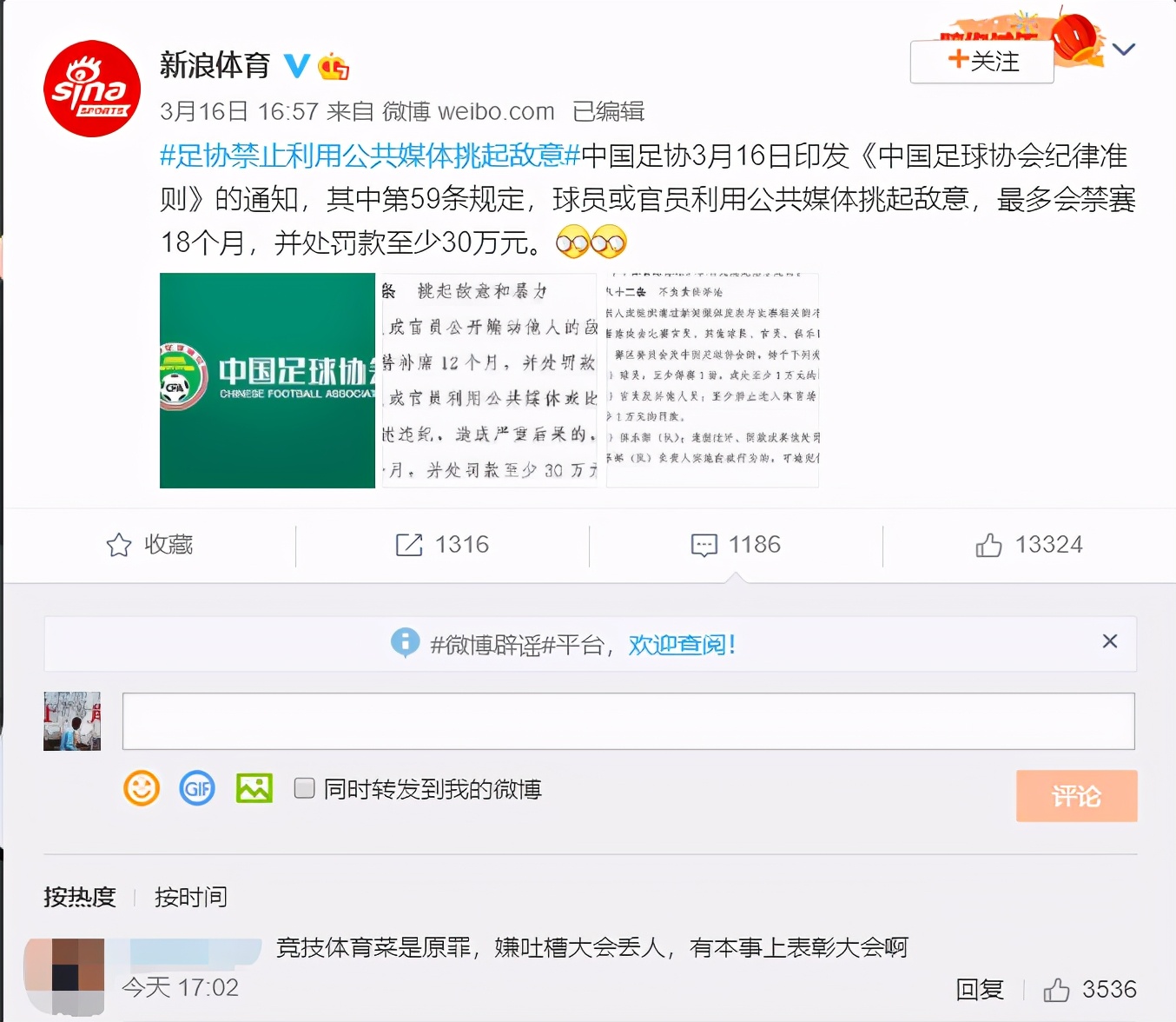 Sufficient assist because of " the congress that spit groove " release ban character to make? Sharpen one's eyes, fasten media of the fine that be not had to take rhythm