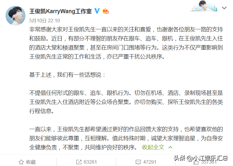 王俊凯王一博相继抵制私生饭，追车围堵跟踪，