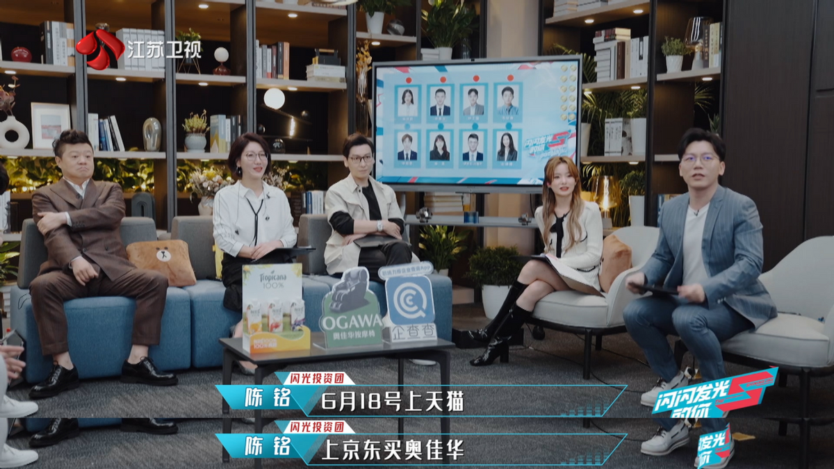 618酷炫科技单品，《闪闪发光的你》陈铭喊你get起来