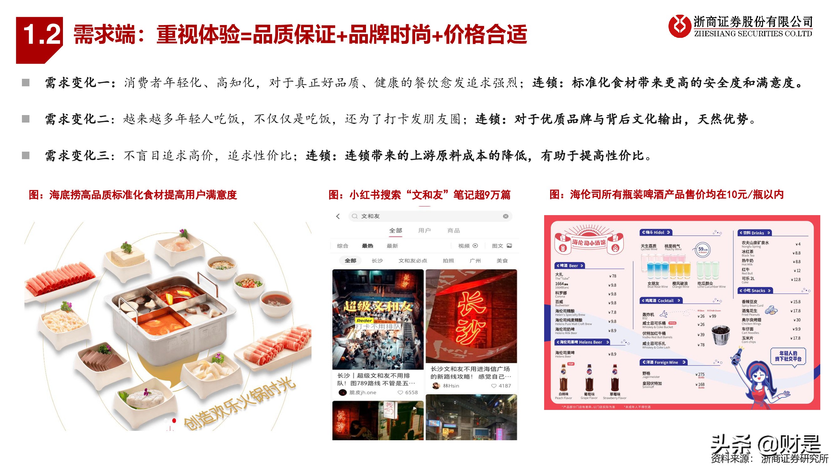 海底捞与牧原股份比较研究：顺势而为，向阳生长