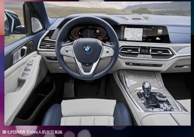 传承与创新 | 全新BMW iDrive来了