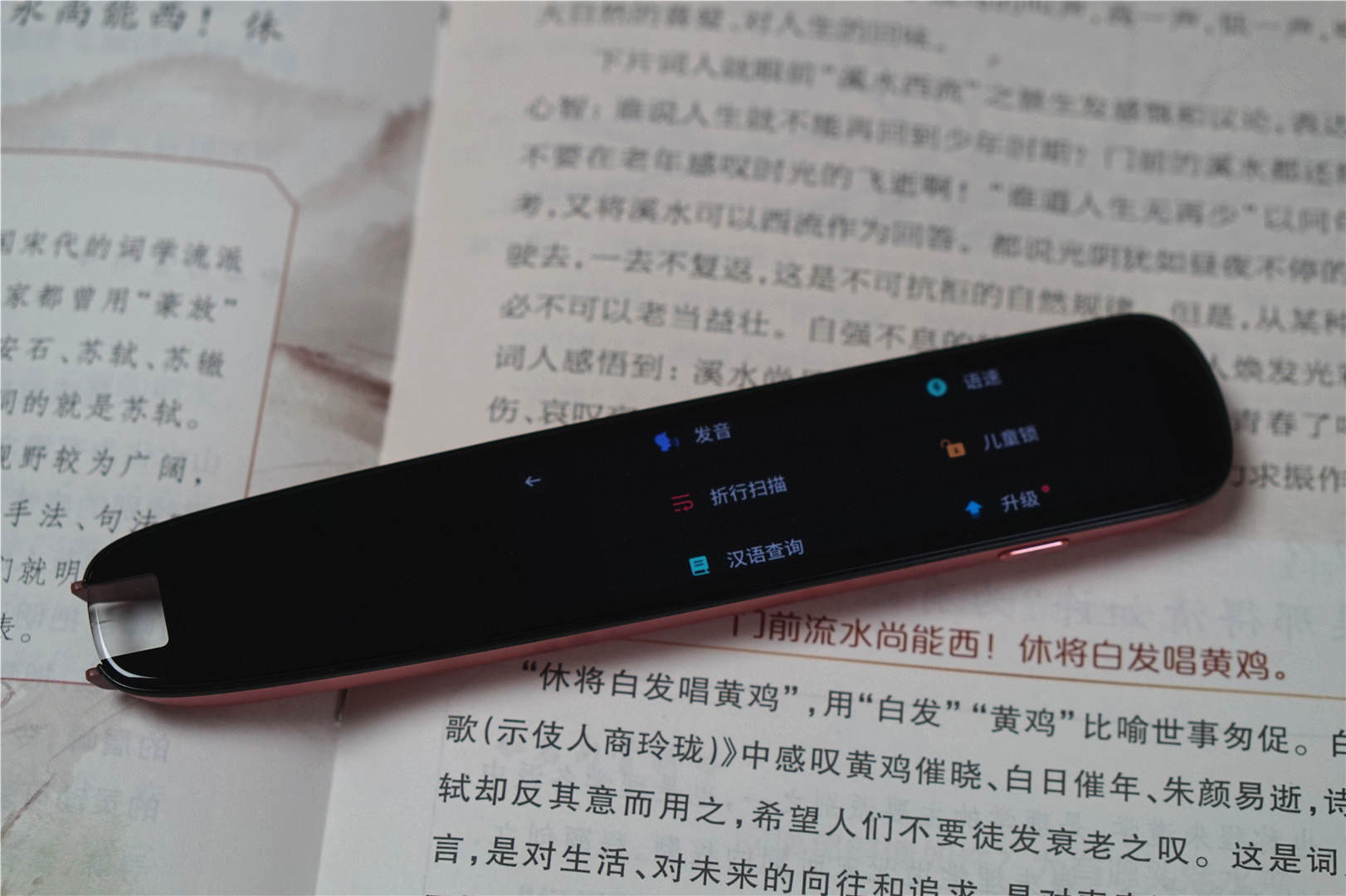 讯飞翻译笔S10评测：支持语音识别，疑难词句一扫便知