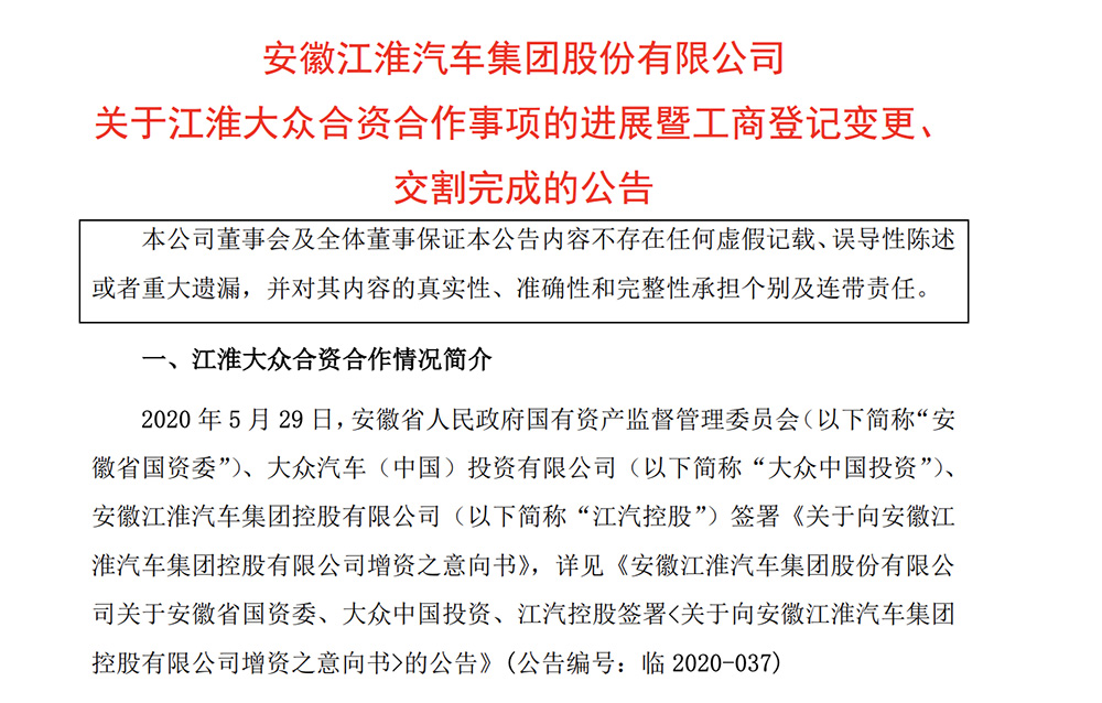 一周新能源：又一家车企破产了……