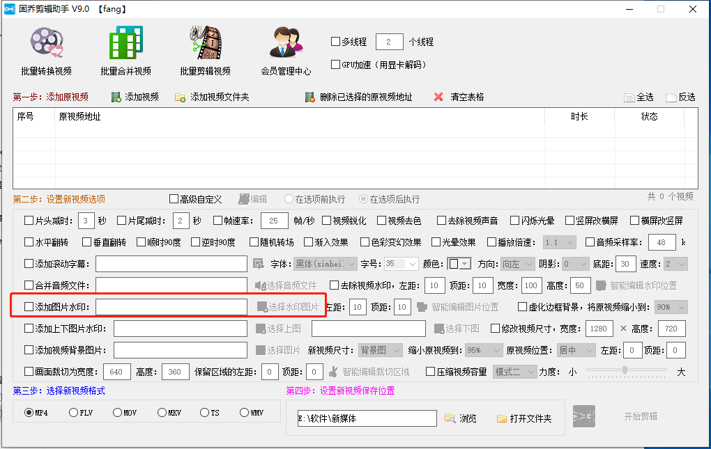 1688中国站视频去水印解析软件，所有视频批量下载