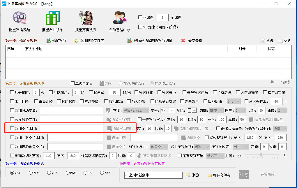 1688中國站影片去水印解析軟體，所有影片批次下載