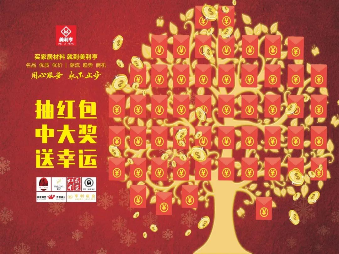 买家居材料就到美利亨，富布斯全力保障活动期间线上系统稳定运行