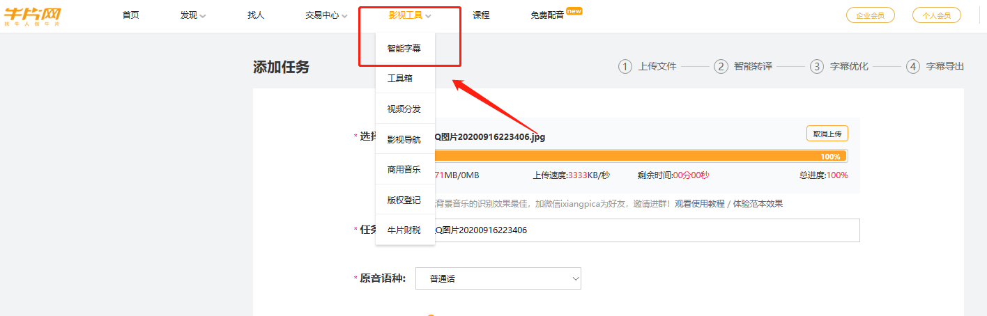 影视剪辑10大添加字幕软件，一键“复制粘贴”，网友：太简单了