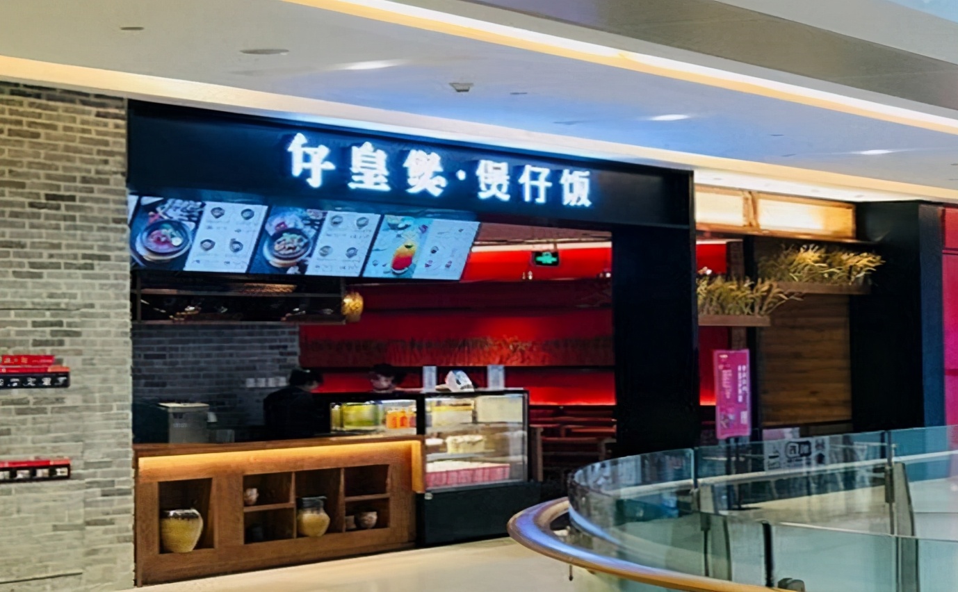 “善变”煲仔皇之困