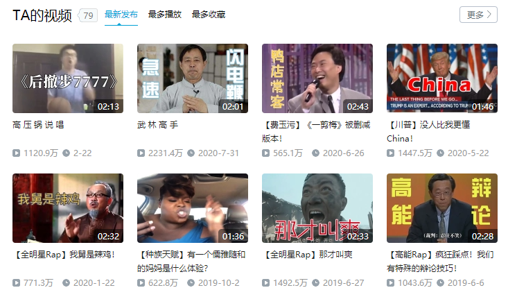 他们凭什么走上B站敲钟现场？