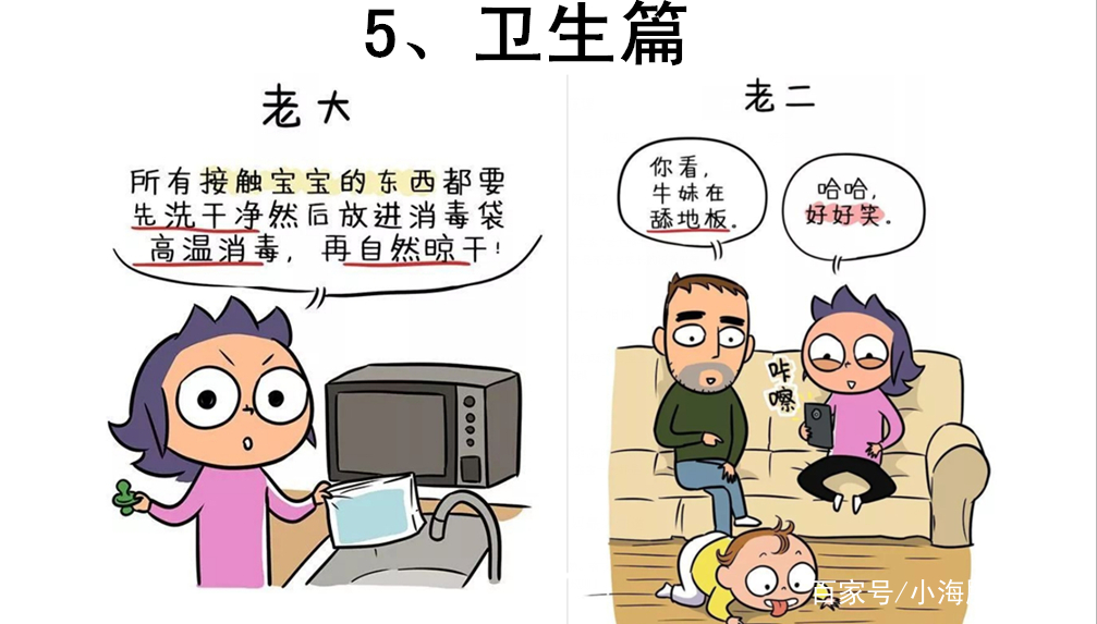 “老大照书养，老二照猪养？”宝妈：没有科学依据，但有一定道理