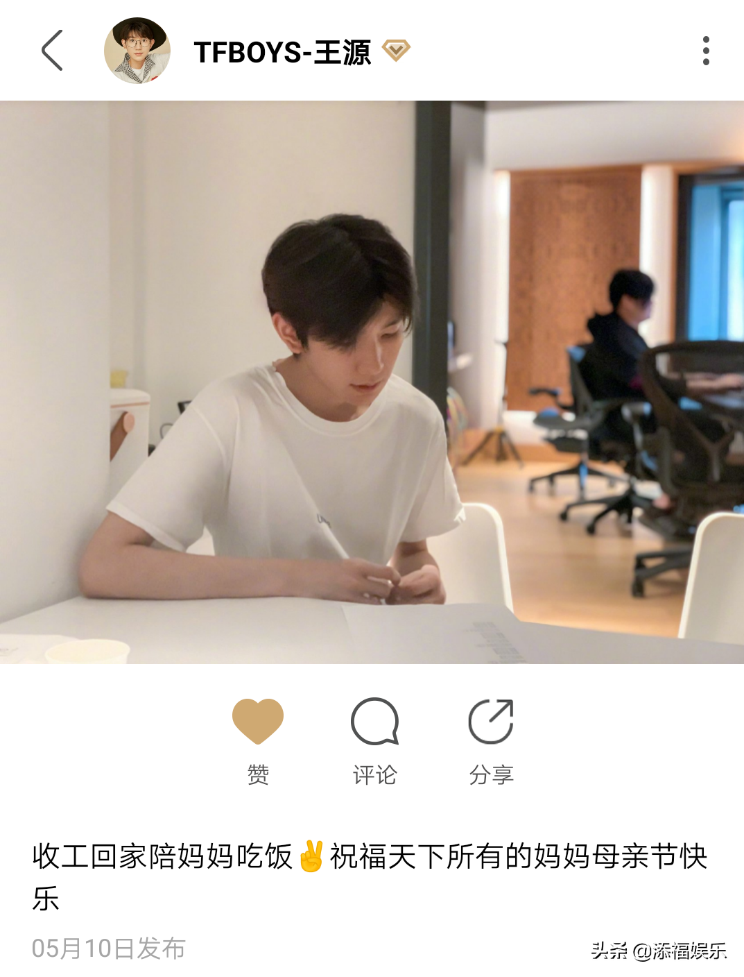 王源化身行走的弹幕，把“胡说”戴在头上，“不可爱”穿在身上