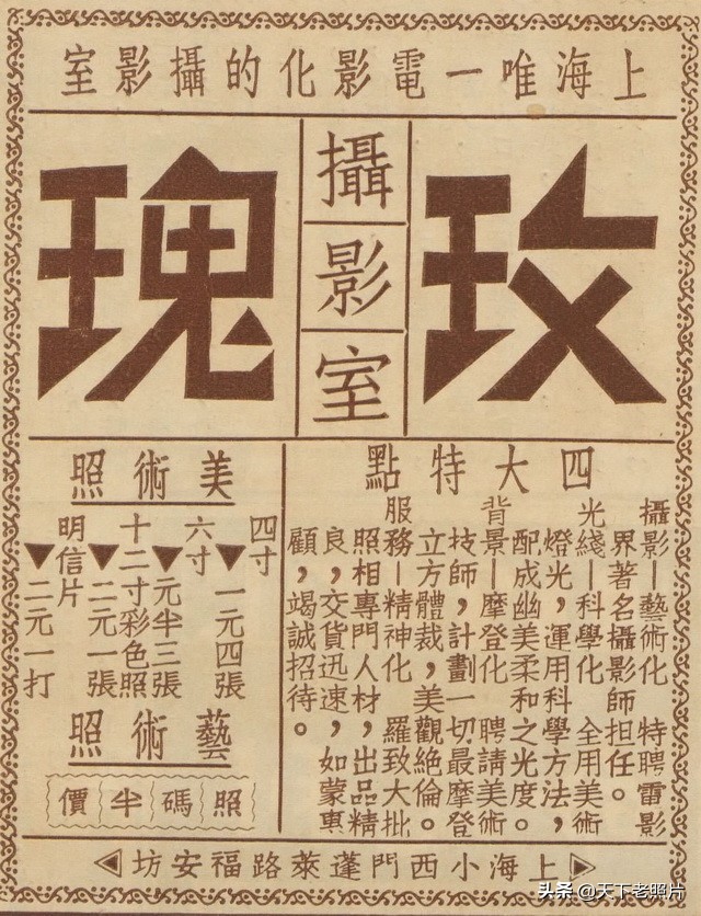 颠覆想象！1933年民国上海报刊中的老广告原来这么先进