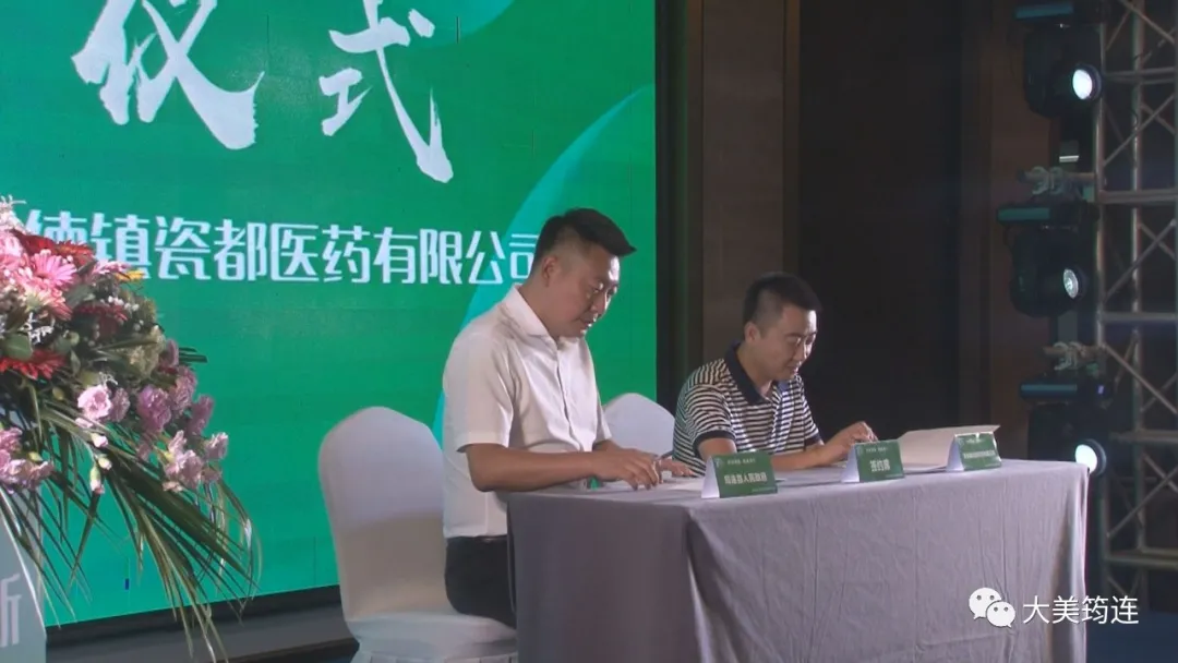 筠连在江西景德镇市举行中医药产业招商推介会！