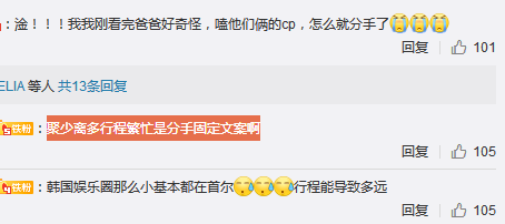 32岁李准宣布与郑素敏分手，三年的感情，却没能