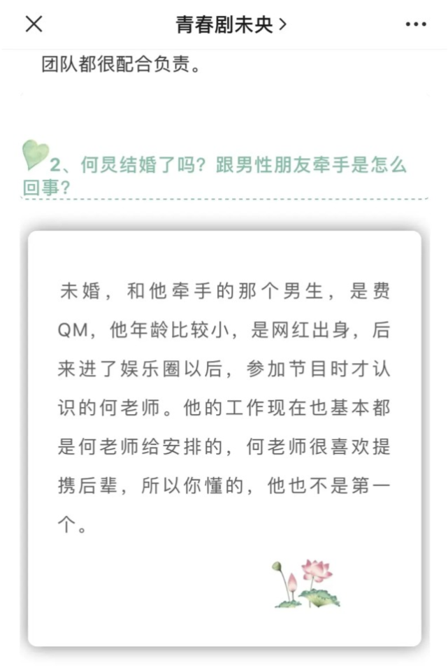 网友破案：跟何炅牵手的神秘男子，疑似比他小22岁的男星费启鸣