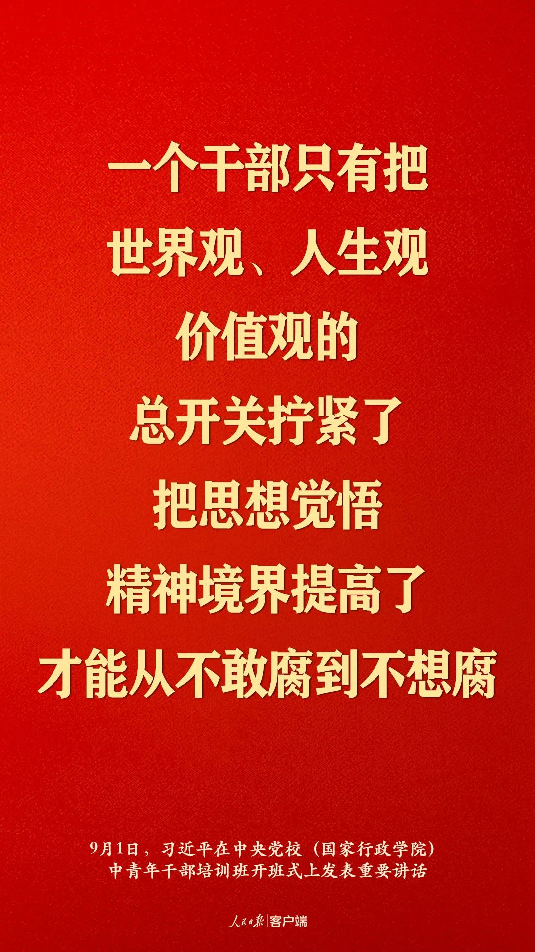 语重心长！习近平对年轻干部提出新要求