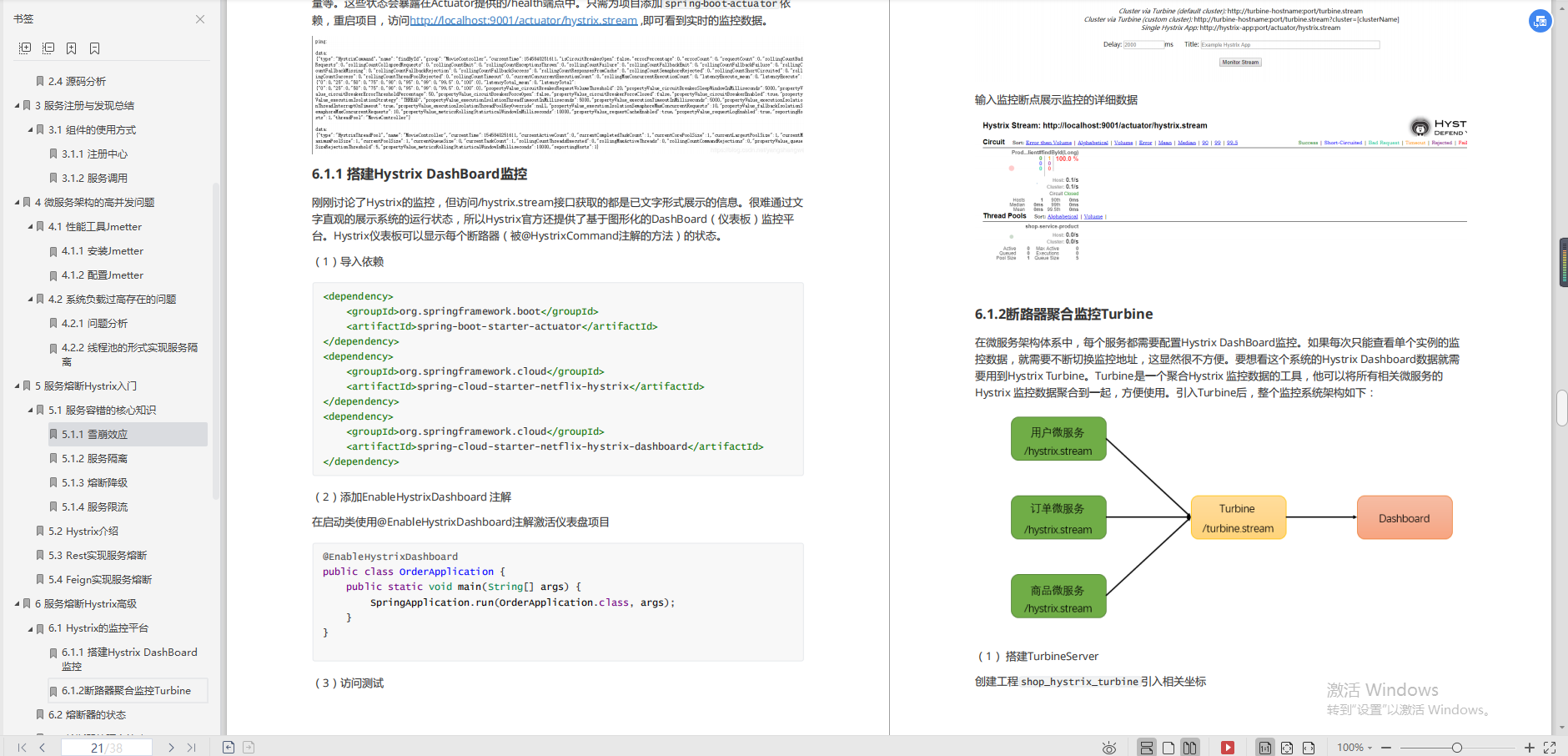 強無敵！阿里老哥手碼的微服務架構寶典手冊，大廠面試不再碰壁