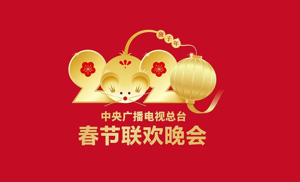 春晚Logo合集來了