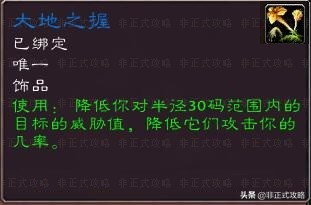 魔兽怀旧服：P5阶段开放的战地任务攻略和奖励汇总。