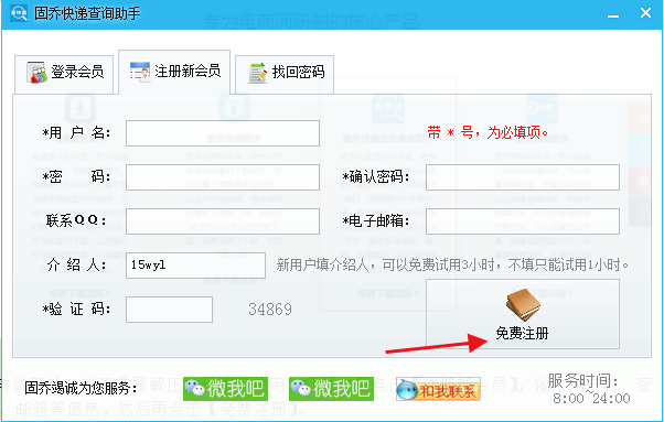 教你跟踪微商快递单号并一键查询所有物流的方法