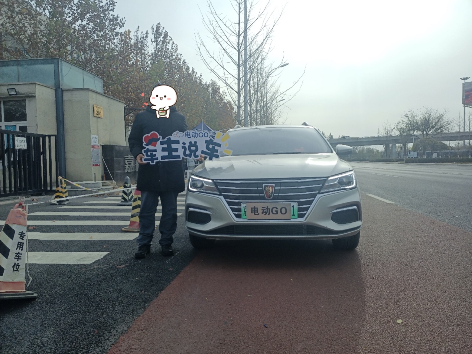 电动GO车主说车，荣威Ei5的这些优势吸引了我