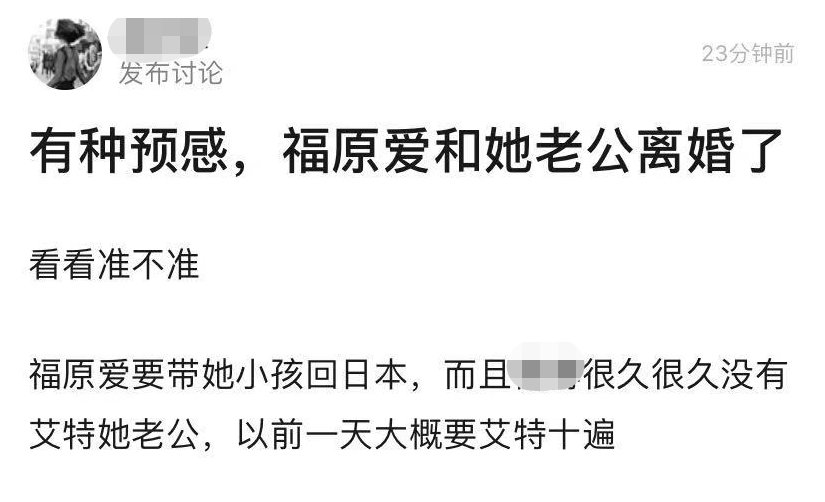 福原爱被疑婚变，将独自带儿女移居日本，夫妻俩聚少离多争吵不断