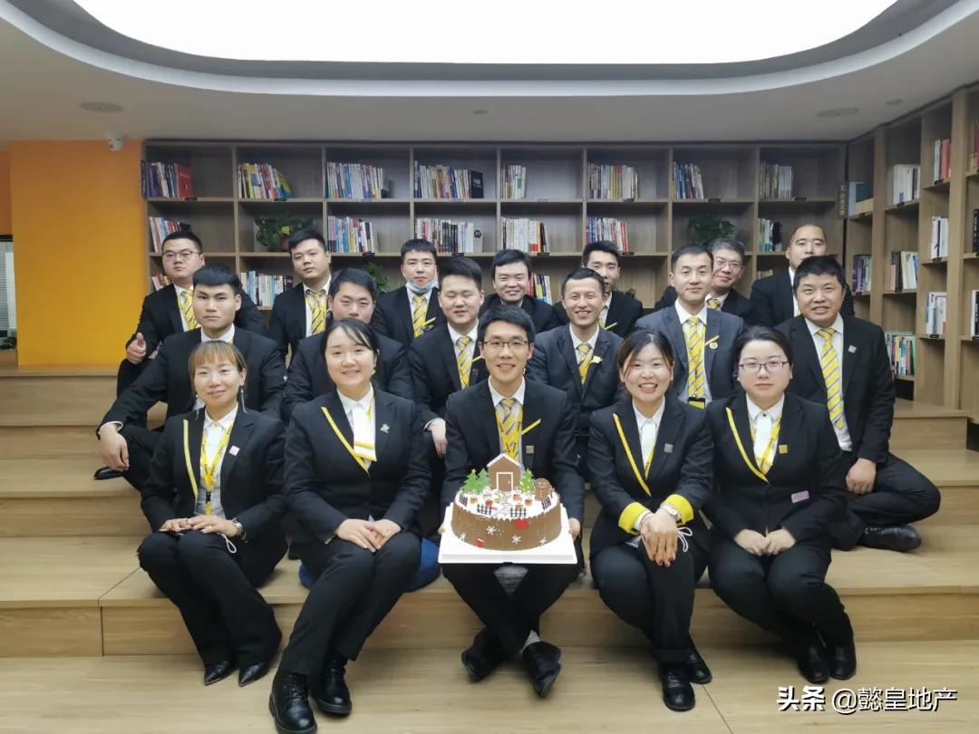 生日會(huì )｜美好歲月，感謝有你——懿皇地產(chǎn)12月入司生日會(huì )