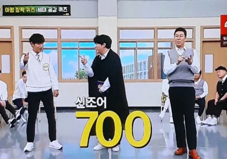 韩文“700”被赋予新意思，让《认哥》也冲击的时代差异