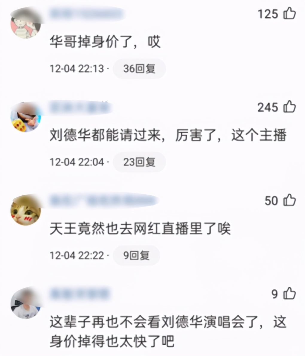 刘德华现身薇娅直播间，卖了50万张电影票！却被指掉价