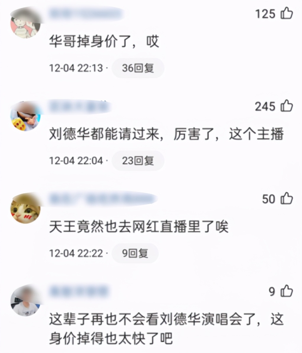 刘德华现身薇娅直播间，卖了50万张电影票！却被指掉价