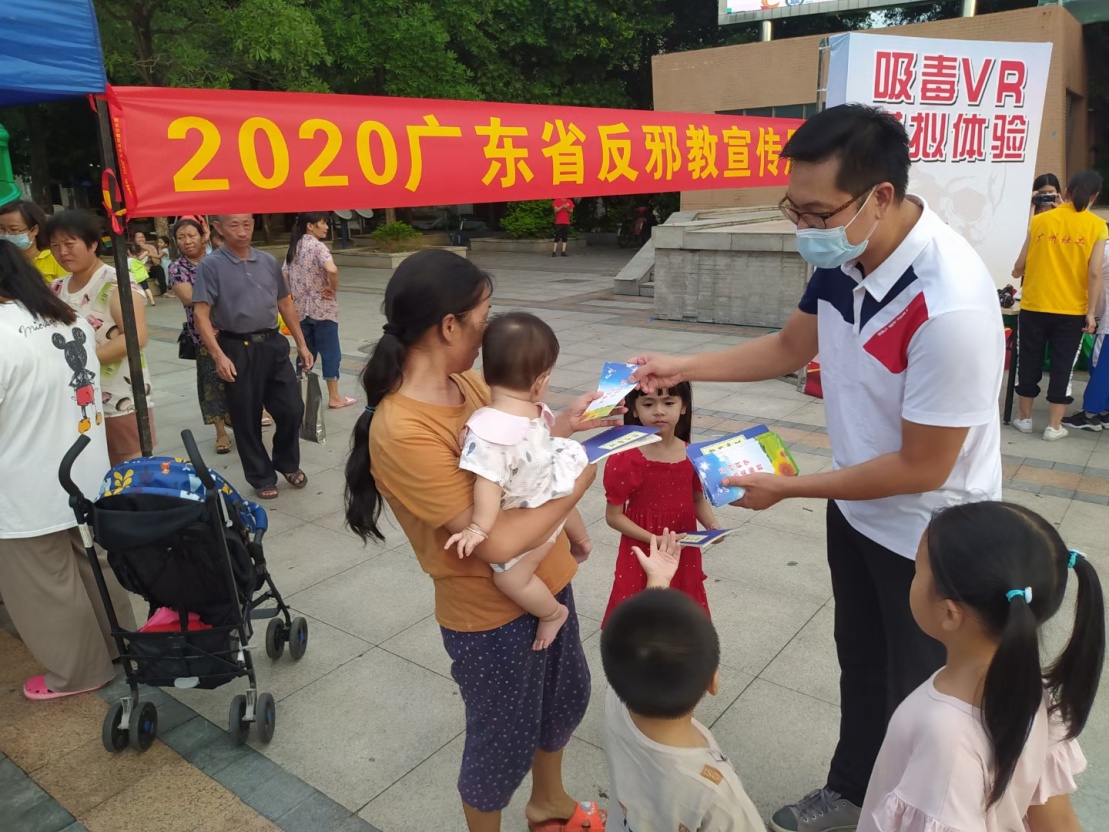 防范毒品邪教侵害 守护平安家园
