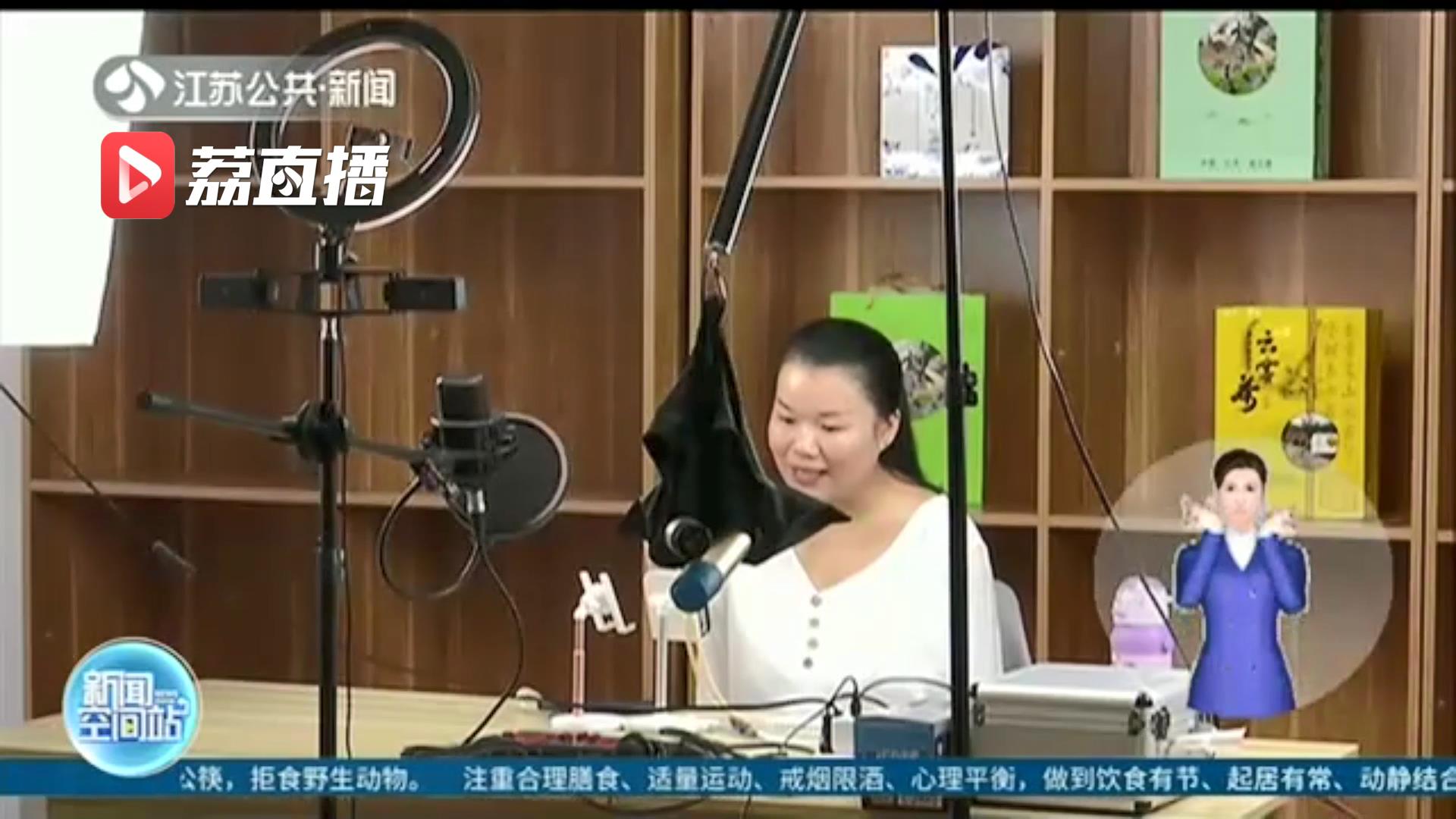 [直播]为家乡直播带货 自信！连云港无臂女子熟练用脚