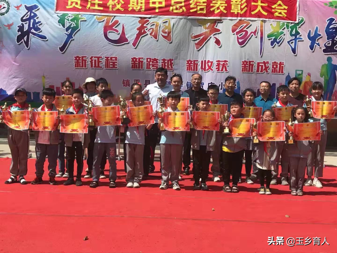 石佛寺镇贺庄小学“扬帆新时代”期中总结大会(图19)