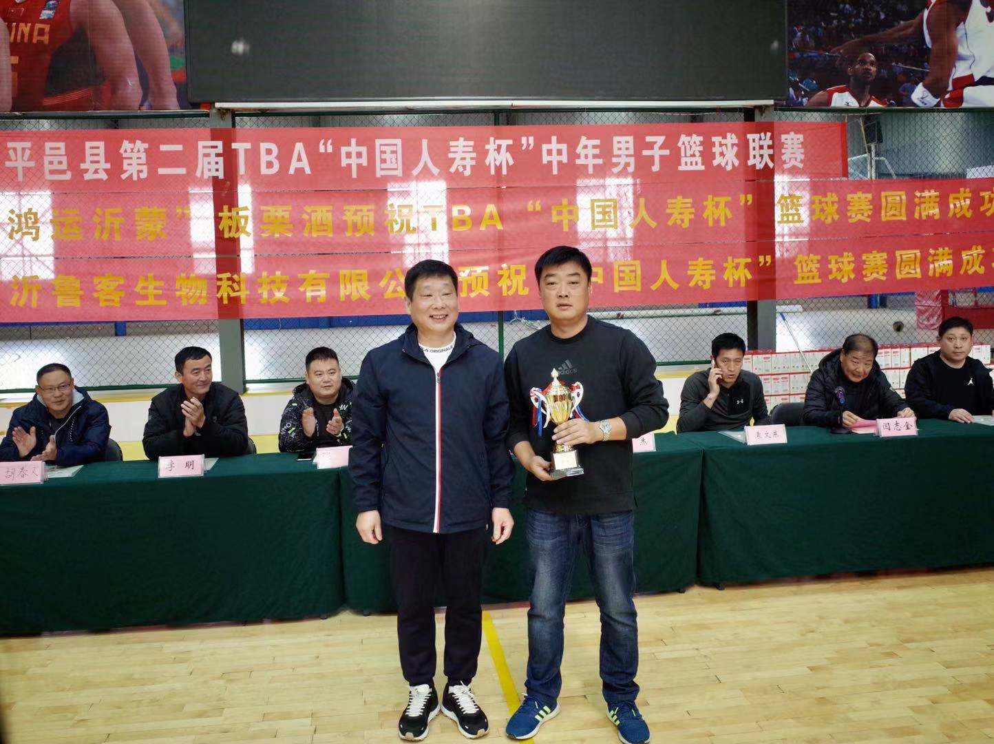 2020平邑县第二届TBA“中国人寿杯”中年男子篮球联赛胜利闭幕!