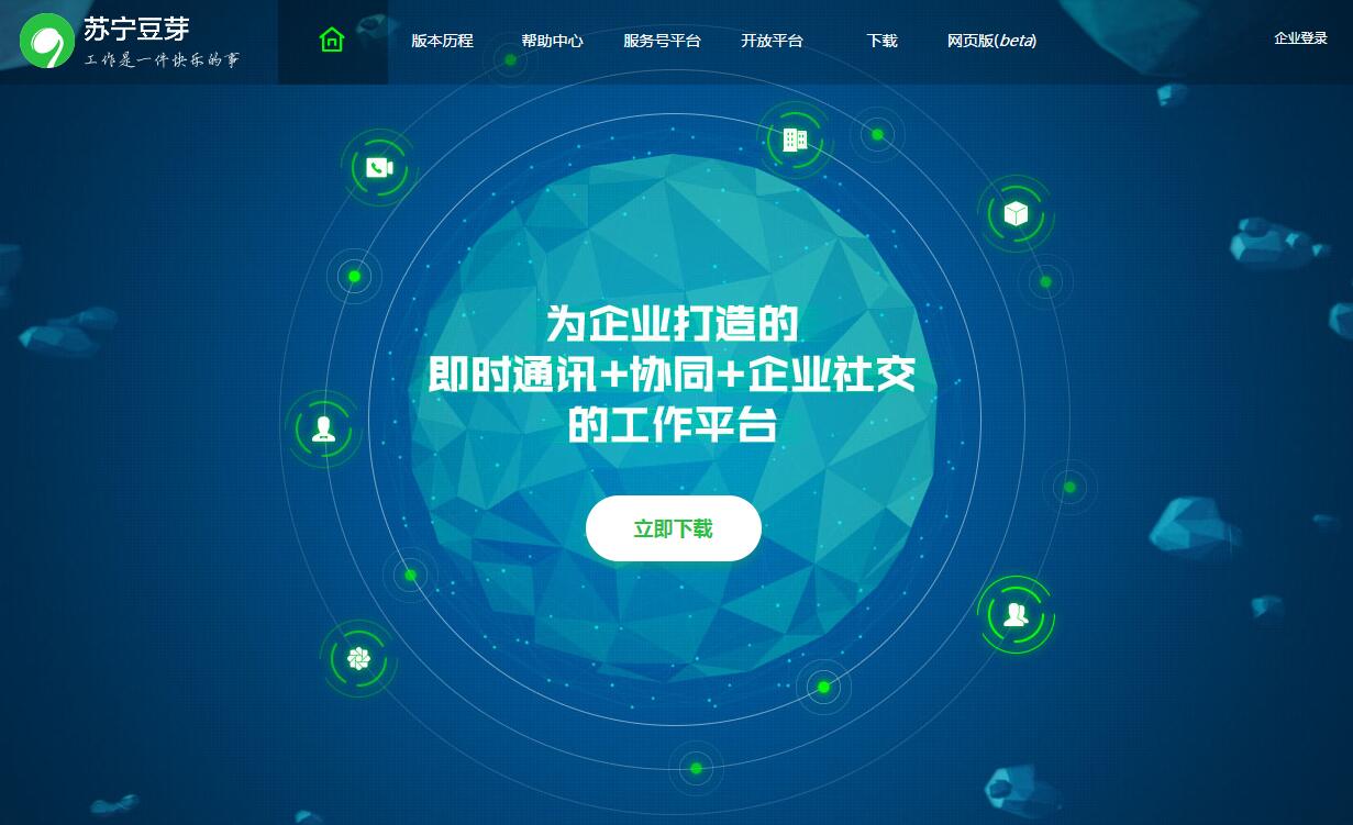 几款现在正用得上的远程办公软件，都是大品牌